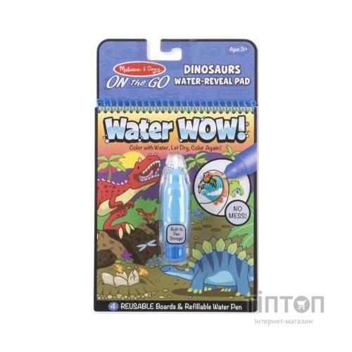 Набір для творчості Melissa&Doug Чарівна водна розмальовки Динозаври (MD9315)
