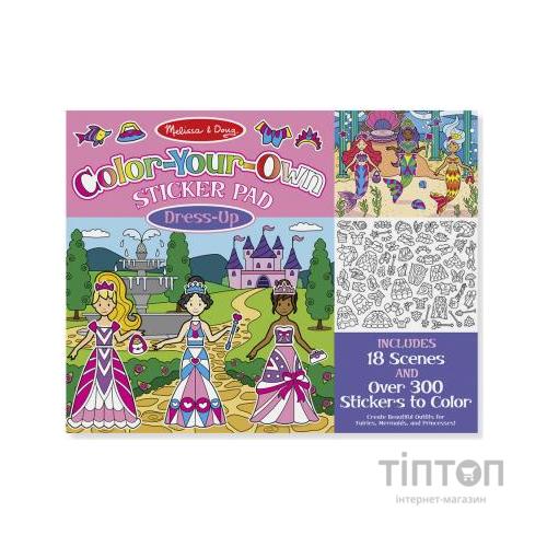 Набір для творчості Melissa&Doug Набір розмальовок-наліпок Модні наряди (MD9469)