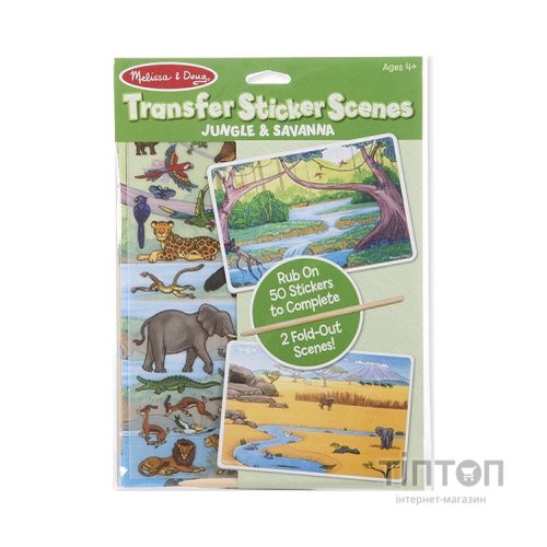 Набір для творчості Melissa&Doug Перевідні наліпки Джунглі і Саванна (MD9532)