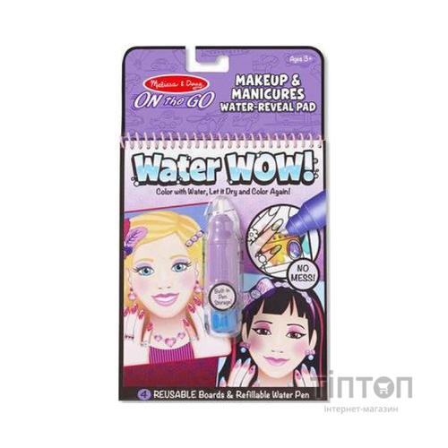 Набір для творчості Melissa&Doug Водна розмальовка Макіяж і манікюр (MD19416)