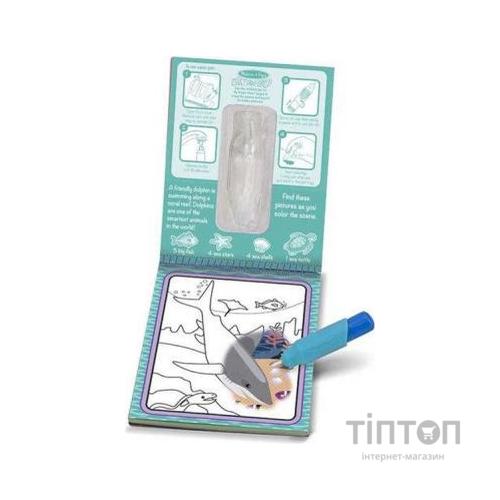 Набір для творчості Melissa&Doug Водна розмальовка Підводний світ (MD19445)