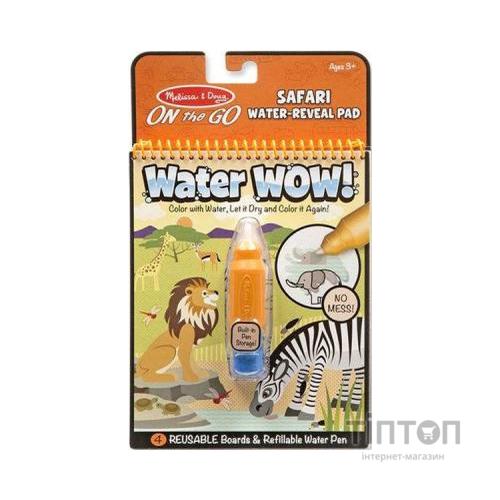 Набір для творчості Melissa&Doug Водна розмальовка Сафарі (MD19441)