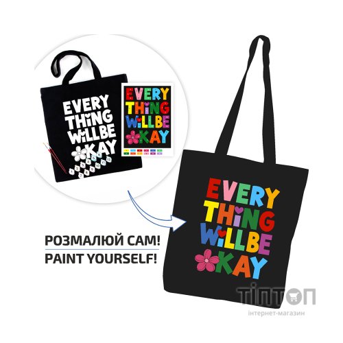 Набір для творчості Rosa Everything will be okay (4823098545743)