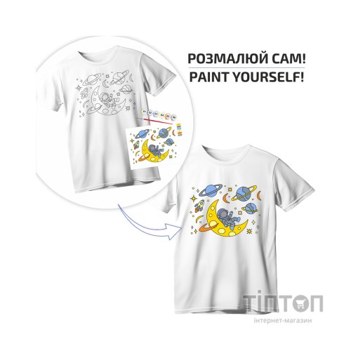 Набір для творчості Rosa футболка-розмальовка, Space Adventures, бавовна 100, розмір S (4823098543817)