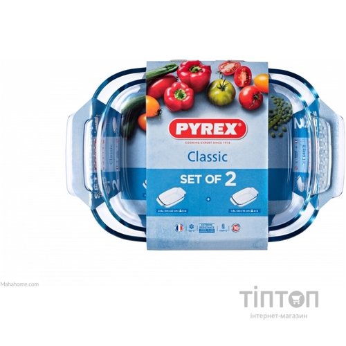 Набір форм для запікання PYREX CLASSIC, 2 шт