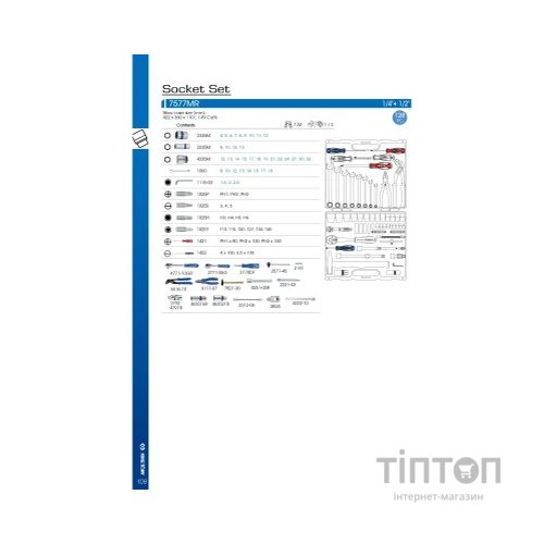 Набір інструментів KING TONY 77 шт. 1/4" та 1/2" (7577MR)