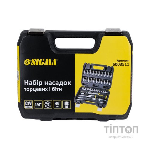 Набір інструментів Sigma насадок торцевих та біт 1/4" 46шт CrV mid (6003511)