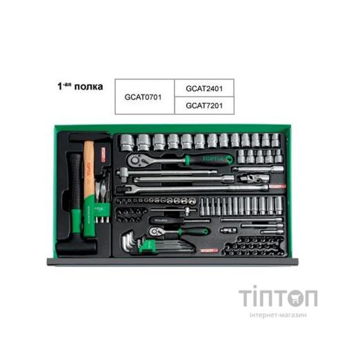 Набір інструментів Toptul Pro-Line в інструментальному ящику 3 секції 157 од. (GCAZ0011)