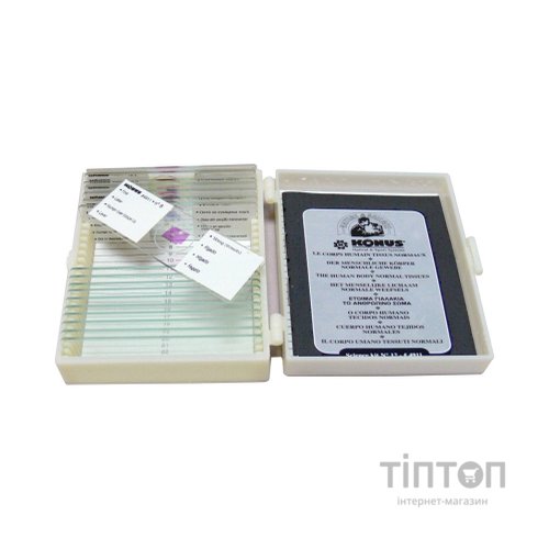 Набір мікропрепаратів Konus Здорові тканини людського тіла, частина I 10 шт (4910)