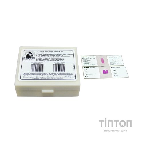 Набір мікропрепаратів Konus Здорові тканини людського тіла, частина II 10шт (4911)