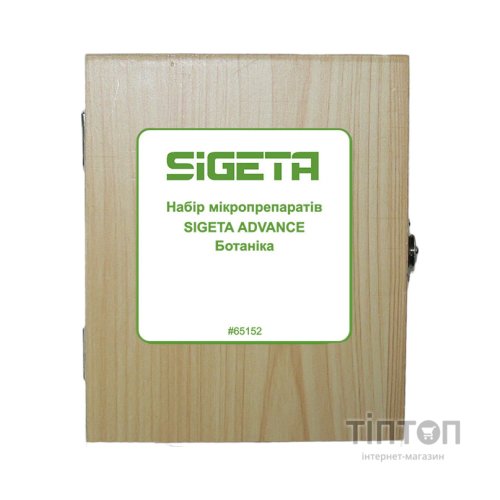 Набір мікропрепаратів Sigeta Advance Ботаніка 20 шт (65152)