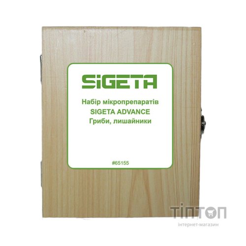 Набір мікропрепаратів Sigeta Advance Гриби, лишайники 20 шт (65155)