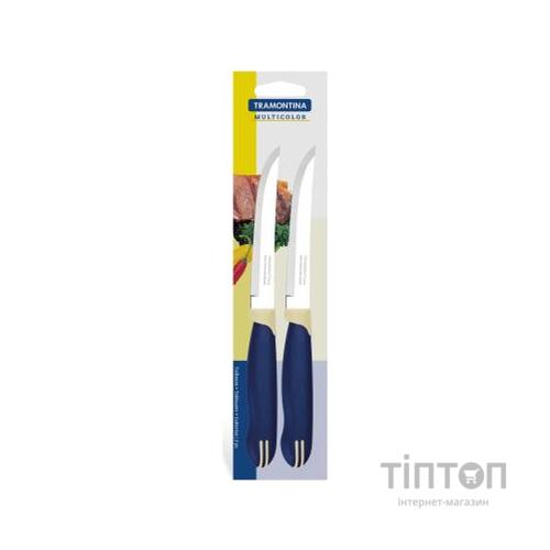 Набір ножів Tramontina Multicolor 2шт 127 мм Blue (23527/215)
