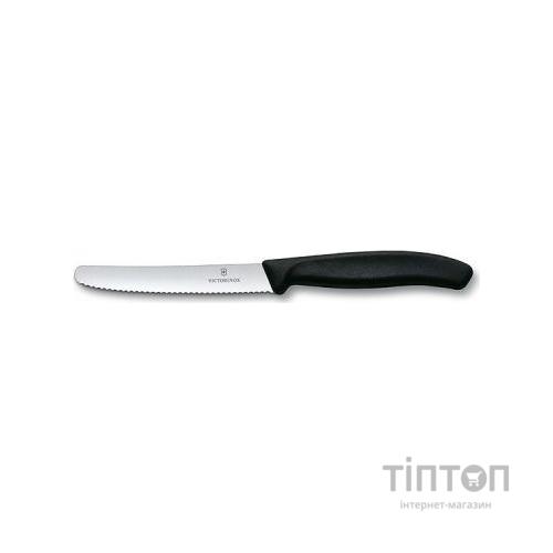 Набір ножів Victorinox SwissClassic из 3 предметов Черный с овощечисткой (6.7113.31)