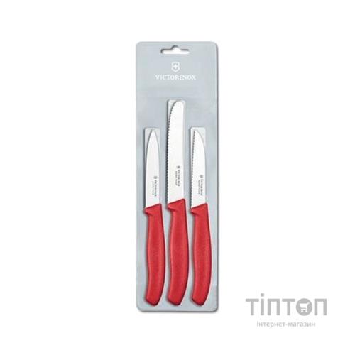 Набір ножів Victorinox SwissClassic из 3 предметов Красный (6.7111.3)