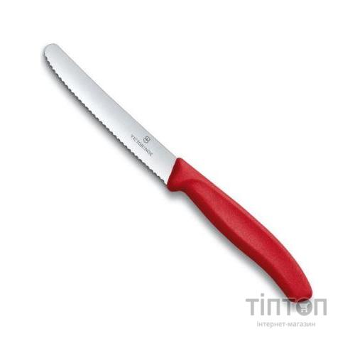 Набір ножів Victorinox SwissClassic из 3 предметов Красный (6.7111.3)