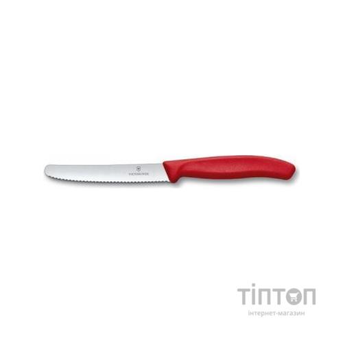 Набір ножів Victorinox SwissClassic из 3 предметов Красный с овощечисткой (6.7111.31)