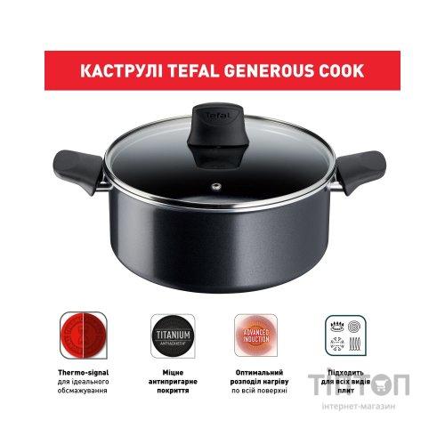 Набір посуду Tefal Generous Cook 6 предметів (C2789053)
