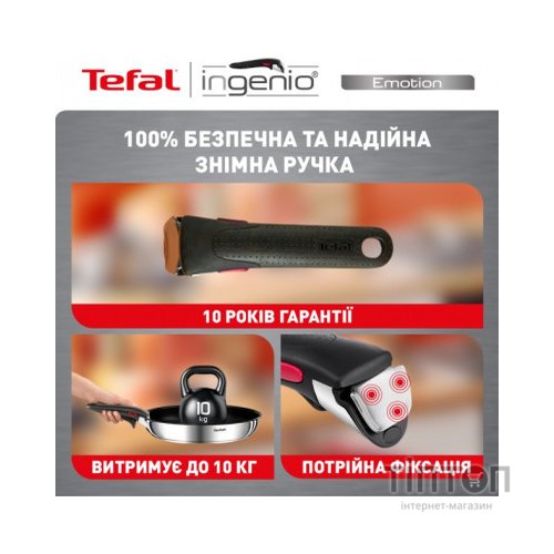 Набір посуду Tefal Ingenio Emotion 10 предметів (L897SA74)