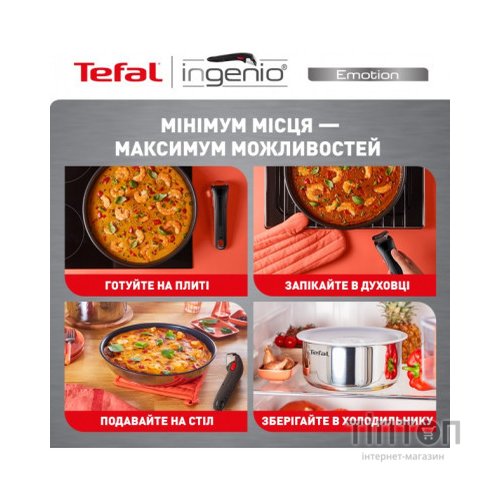 Набір посуду Tefal Ingenio Emotion 10 предметів (L897SA74)