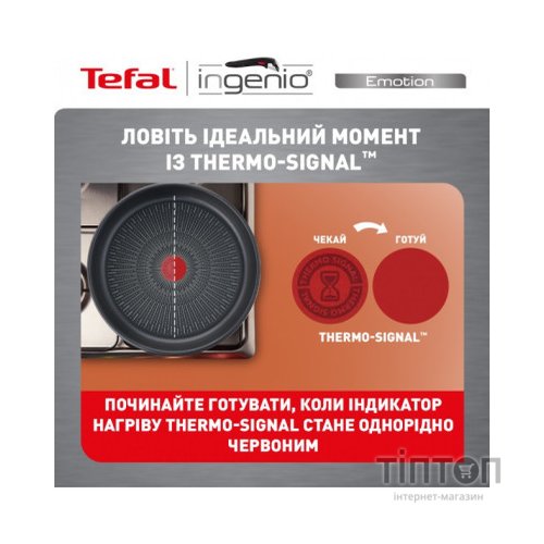 Набір посуду Tefal Ingenio Emotion 10 предметів (L897SA74)
