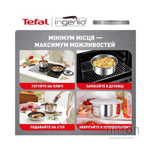 Набір посуду Tefal Ingenio Emotion Набір 4 предмети (L8964S55)