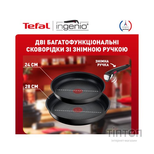 Набір сковорідок Tefal Ingenio Unlimited (L7638942)