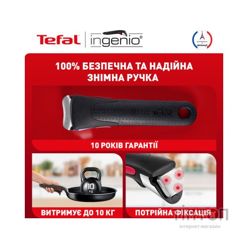 Набір сковорідок Tefal Ingenio Unlimited (L7638942)