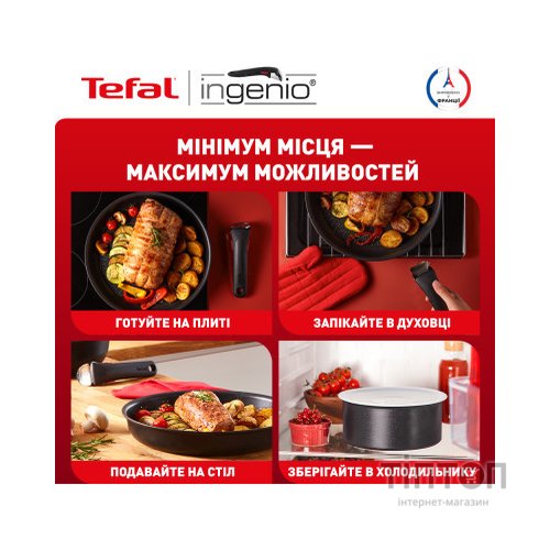 Набір сковорідок Tefal Ingenio Unlimited (L7638942)