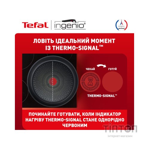 Набір сковорідок Tefal Ingenio Unlimited (L7638942)