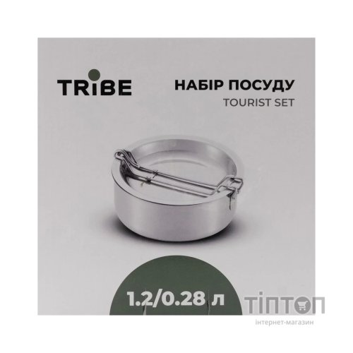 Набір туристичного посуду Tribe Tourist Set 1,2 л сталевий (T-FG-0008-metal)