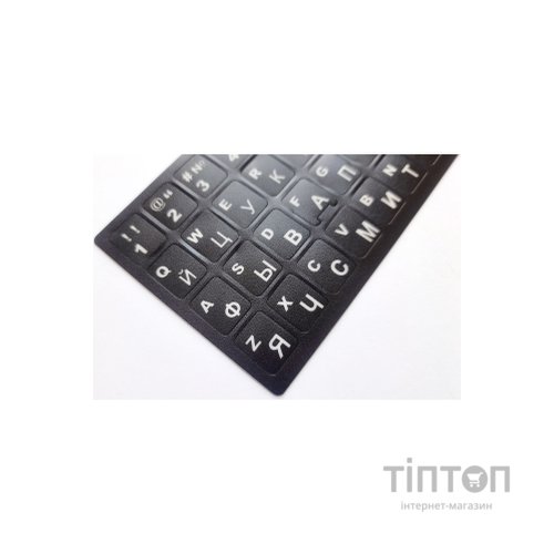 Наклейка на клавіатуру AlSoft непрозора EN/RU (11x13мм) чорна (кирилиця біла) textured (A43980)