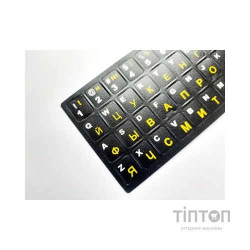 Наклейка на клавіатуру AlSoft непрозора EN/RU (11x13мм) чорна (кирилиця жовта) textured (A43977)
