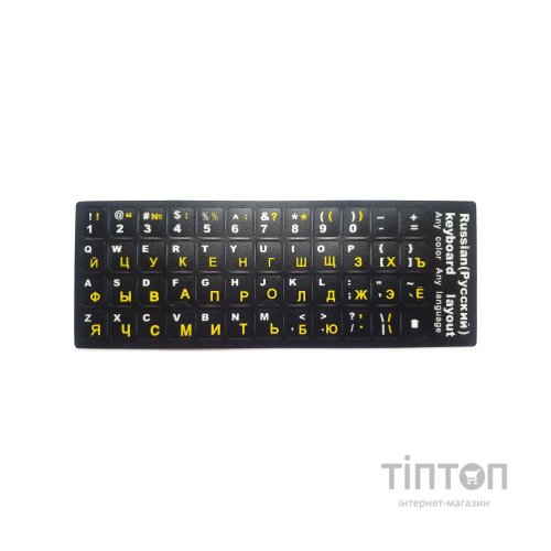 Наклейка на клавіатуру AlSoft непрозора EN/RU (11x13мм) чорна (кирилиця жовта) textured (A43977)