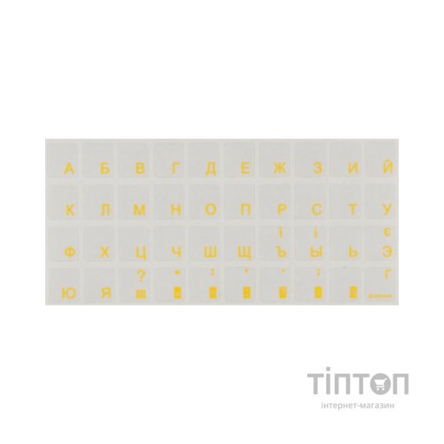 Наклейка на клавіатуру рос/укр, прозора, жовта