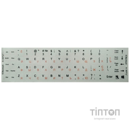 Наклейки на клавiатуру непрозорі, молочні (68 клавіш)