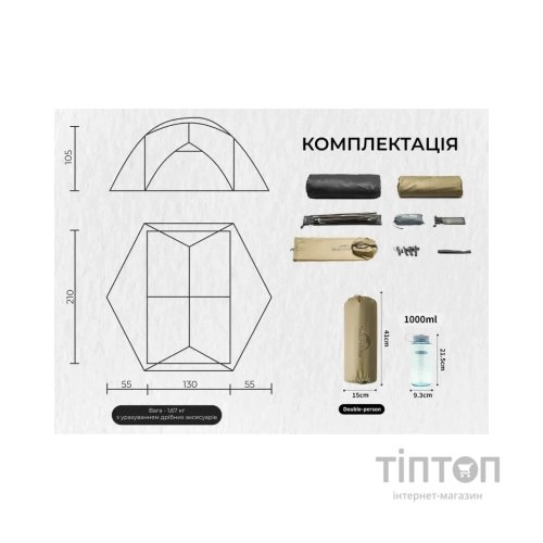 Намет Naturehike двомісний ультралегкий Mongar UL CNK2550WS016, коричневий (6927595770399)