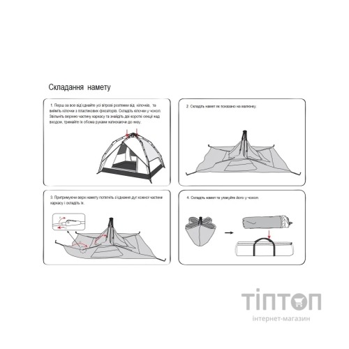 Намет Tramp Swift 3 (v2) Green (UTRT-098)