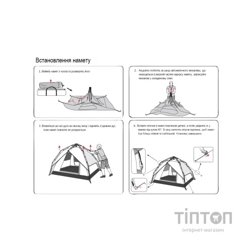 Намет Tramp Swift 3 (v2) Green (UTRT-098)