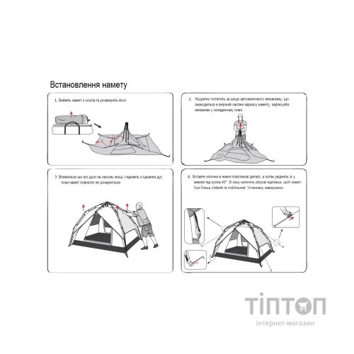 Намет Tramp Swift 3 (v2) Green (UTRT-098)