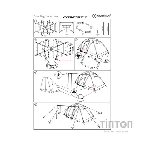Намет Trimm Comfort II dark lagoon/dark grey (001.009.0072)