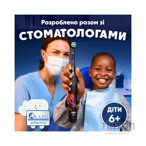 Насадка для зубної щітки Braun Oral-B iO RB SBKF-4 Spider-Man (4) (8700216930260)