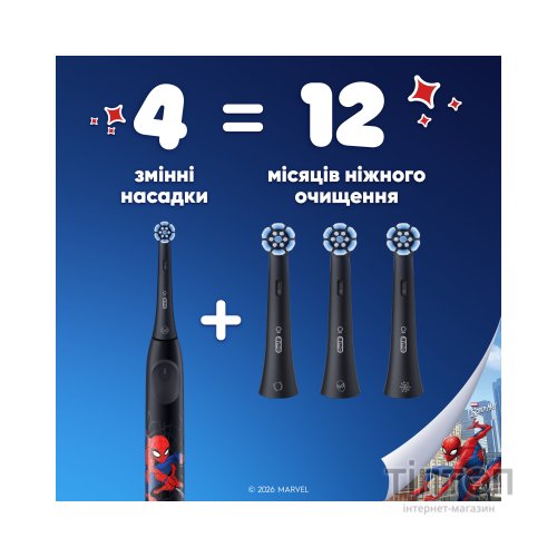Насадка для зубної щітки Braun Oral-B iO RB SBKF-4 Spider-Man (4) (8700216930260)