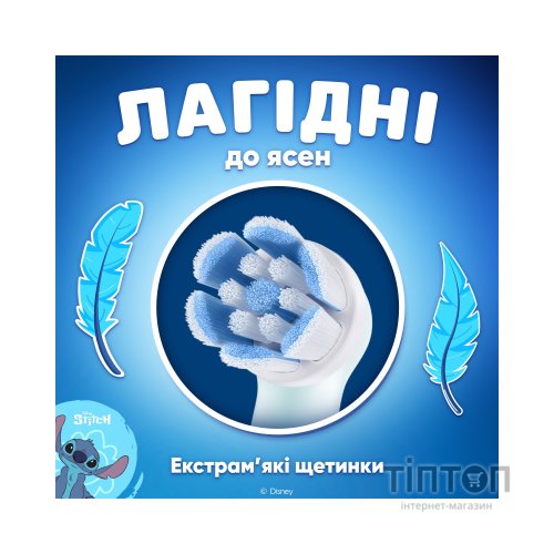 Насадка для зубної щітки Braun Oral-B iO RB SBLF-4 Stich (4) (8700216930710)