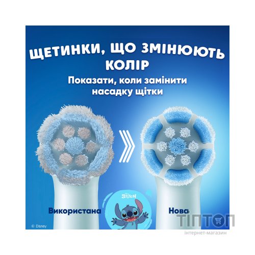 Насадка для зубної щітки Braun Oral-B iO RB SBLF-4 Stich (4) (8700216930710)