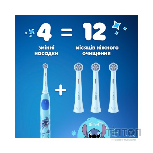 Насадка для зубної щітки Braun Oral-B iO RB SBLF-4 Stich (4) (8700216930710)