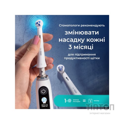 Насадка для зубної щітки Oral-B iO Спеціалізоване Чищення 2 шт (8700216375399)
