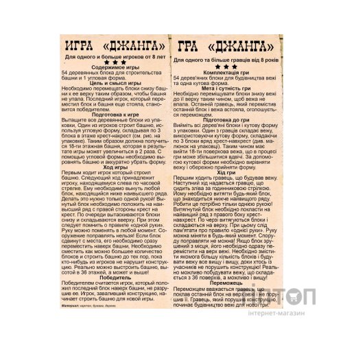 Настільна гра Arial Джанга (10015)