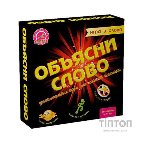 Настільна гра Arial Поясни слово (10800)