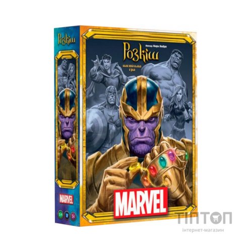 Настільна гра Asmodee Розкіш Марвел (SCSPLMA01UKR)